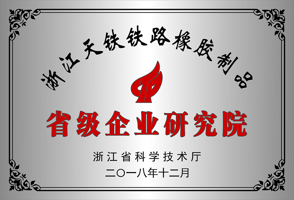 省级企业研究院